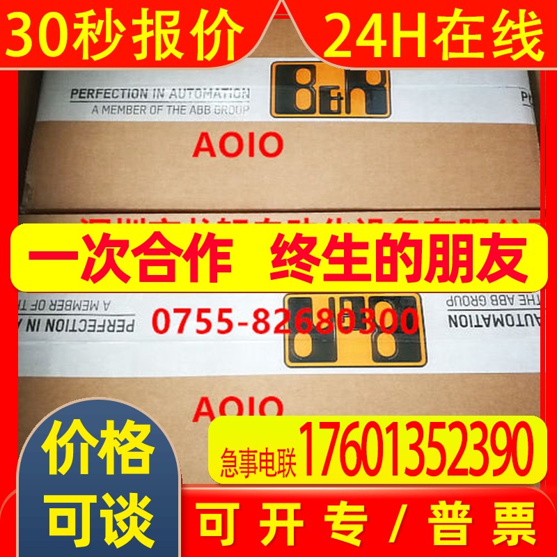 贝加莱控制器X20CP1484-1 X20CP1485-1议价