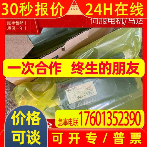 德国倍福电机AM237L-0000 AM237L-0010 AM237L-0020 AM237L-0100