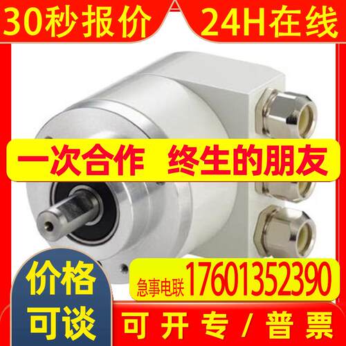 德国亨士乐Hengstler编码器RI76TD/4096EH.4N20RF-D0-D上海