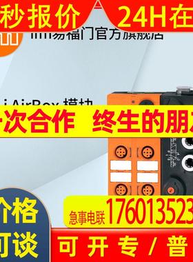 ifm易福门 AS-i AirBox 模块  AC5251