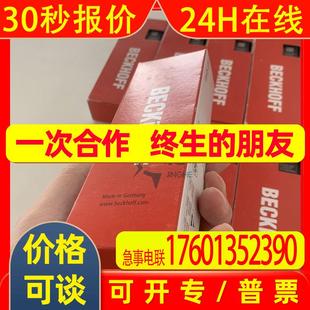 TCP Bus 22年日期Ethernet 现货BECKHOFF倍福BK9000全新原装