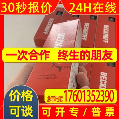 现货BECKHOFF倍福BK9000全新原装22年日期Ethernet TCP/IP Bus