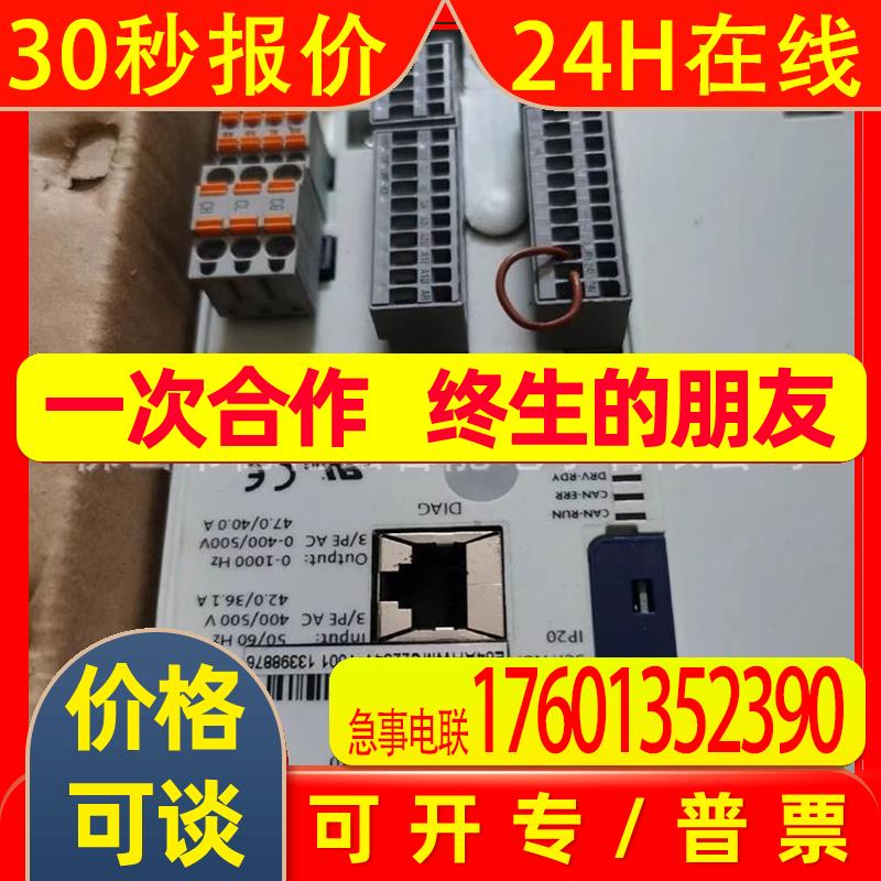 e84ahwmc2234v-v001 伦茨Lenze8400系列变频器现货议价