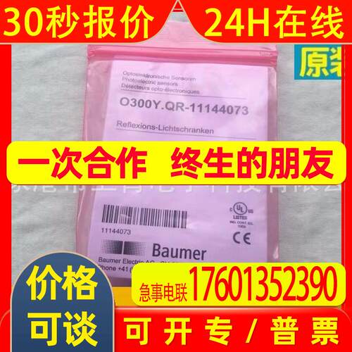 销售原厂堡盟接近开关IFRM 12N1703/S14L / IGES
