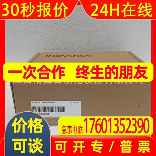 Inovance汇川SV680PS012I/027I/1R6I/2R8I伺服驱动器全新现货实拍