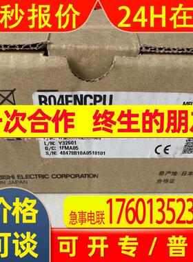 R04CPU  模块全新原装现货议价包邮