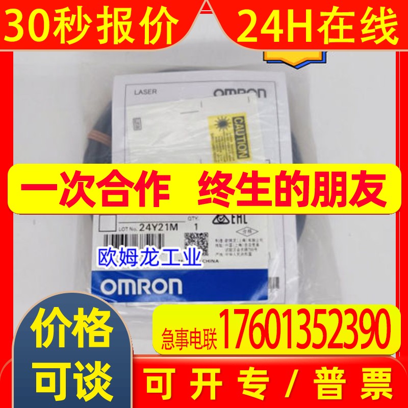 E3Z-LL81 2M  OMRON 光电开关 传感器 全新 原装 正品