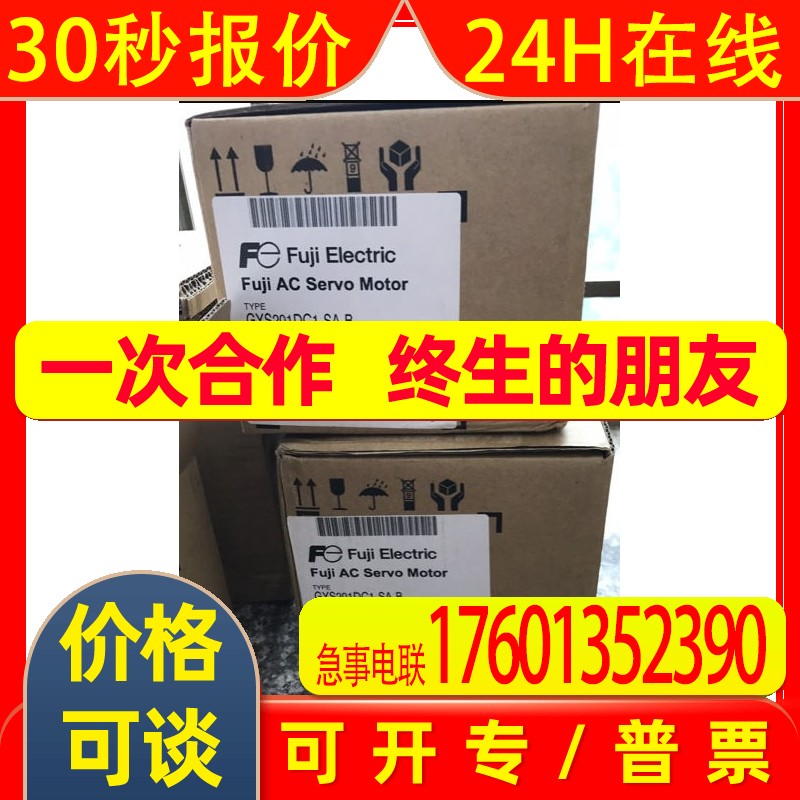 富士伺服驱动器 RYC201D3-VVT2 全新原装 质保一年