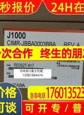 全新原装安川变频器J1000系列 CIMR-JBBA0003BBA 单相220V/0.4KW