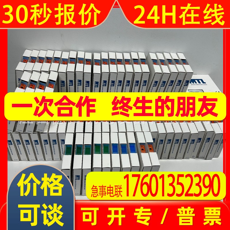 MTL4549 全新正品英国MTL安全栅实拍议价销售