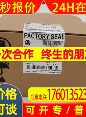 1794-IRT8输入模块罗克韦尔Allen-Bradley全新现货1794IRT8