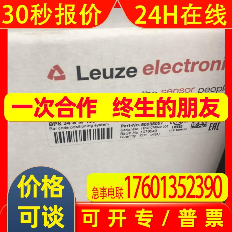 50124982 BPS 348i SM 100 D德国LEUZE劳易测