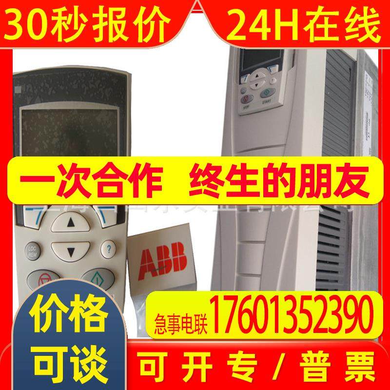 ABB变频器厂家直销ABB变频器ACS550-01-023A-4 ABB变频器11KW