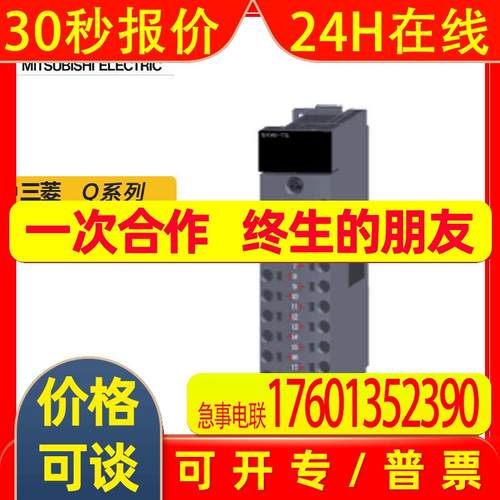 QY10-TS全新三菱PLC输入模块 Mitsubishi/Q系列模块 原装现货