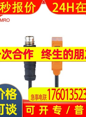 IFM易福门O8H205漫反射传感器德国IFM易福门O8H205光电传感器