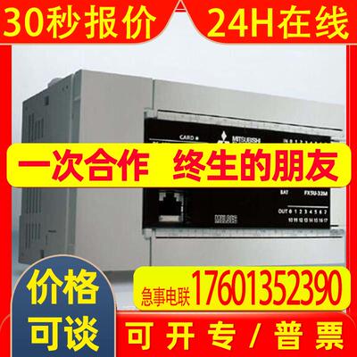 PLC控制器FX5U-32MT/DS晶体管漏型DC电源原装