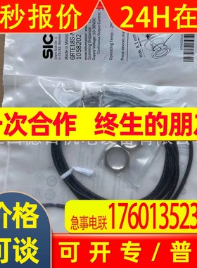 GRTE18S-N1342 全新德国SICK西克光电传感器现货实拍议价销售