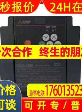 变频器FR-CS82S-100-60全新原装简易经济型现货议价