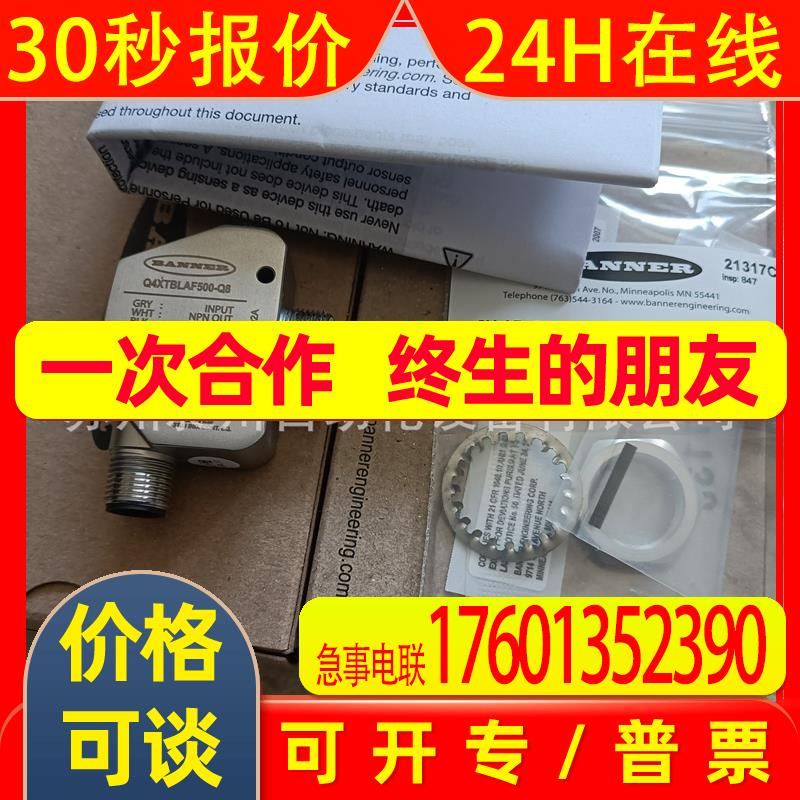 美国BANNER邦纳 Q4XTBLAF500-Q8 激光测距传感器全新原装进口现货