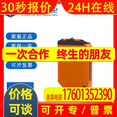 易福门IFM漫反射光电开关 O6T202