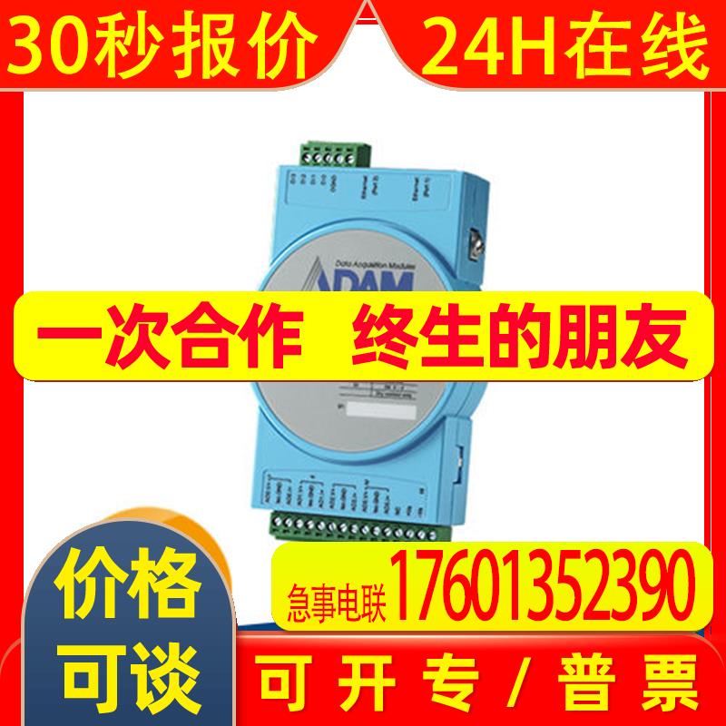 研华ADAM-6224,4路隔离模拟量输出带4DI双网口以太网智能亚当模块