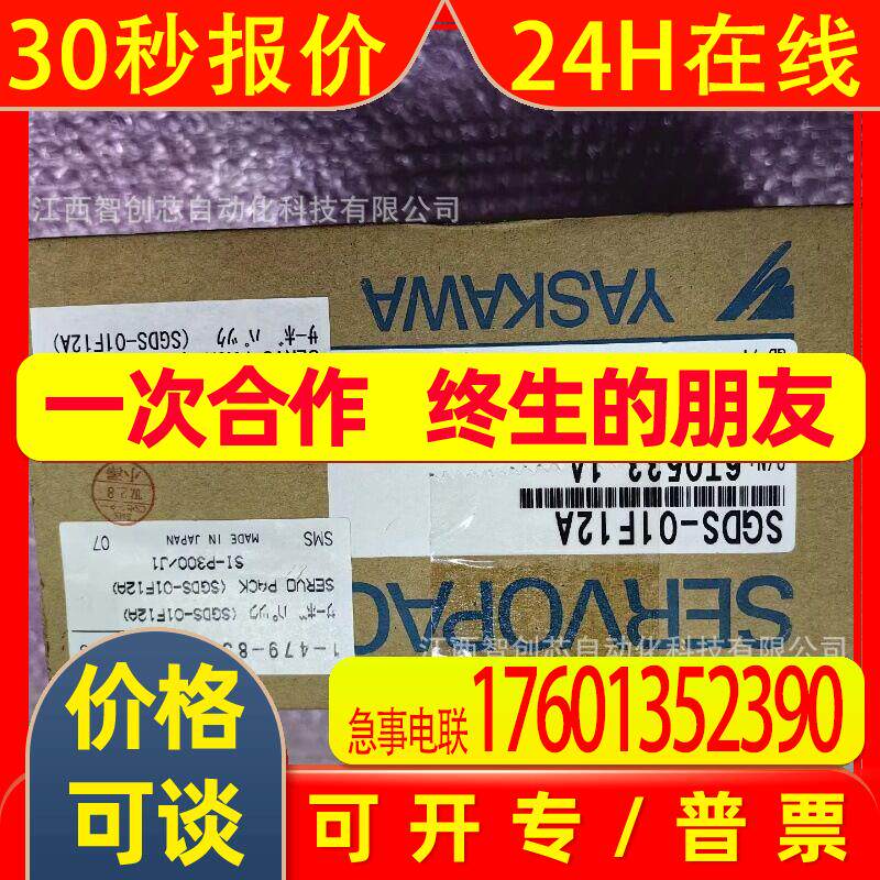 SGDH-50AE-S   SGDV-7R6A11A00  安川驱动器全新议价