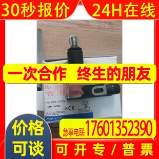 D4C OMRON原装 1126 行程开关限位开关D4N 4420 全新