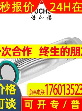 (133054)UB500-18GM75-I-V15 倍加福(PEPPERL+FUCHS)超声波传感器
