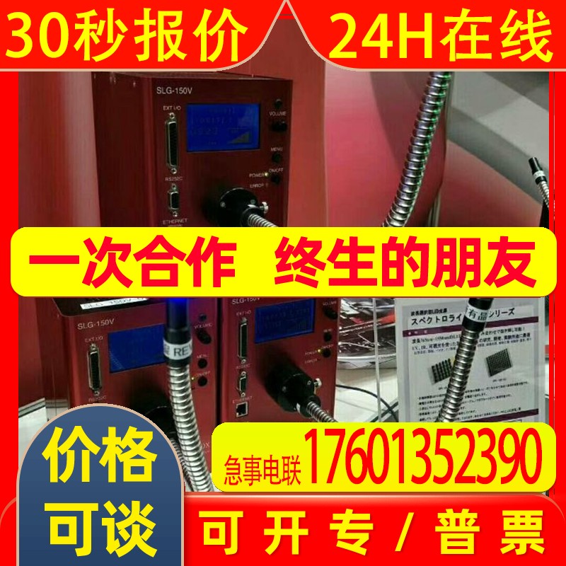 日本玉崎代理REVOX莱宝克斯环形光源灯箱    SLG-150V