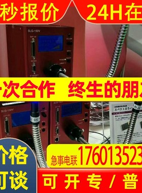 日本玉崎代理REVOX莱宝克斯环形光源灯箱    SLG-150V