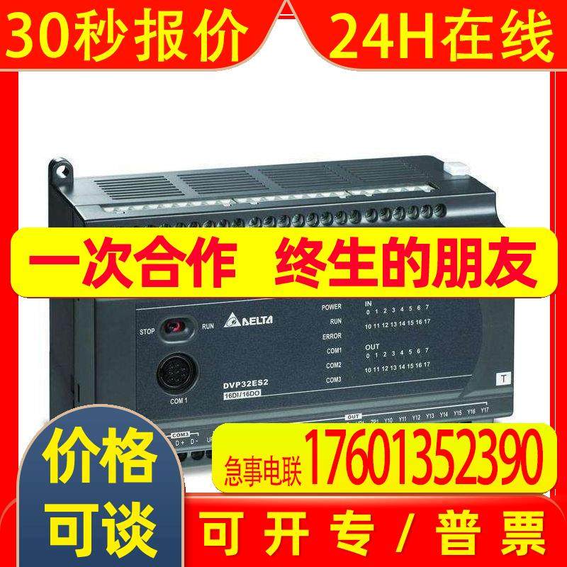 台达PLC DVP10PM00M,DVP20PM00D,DVP20PM00DT,DVP20PM00M全新议价