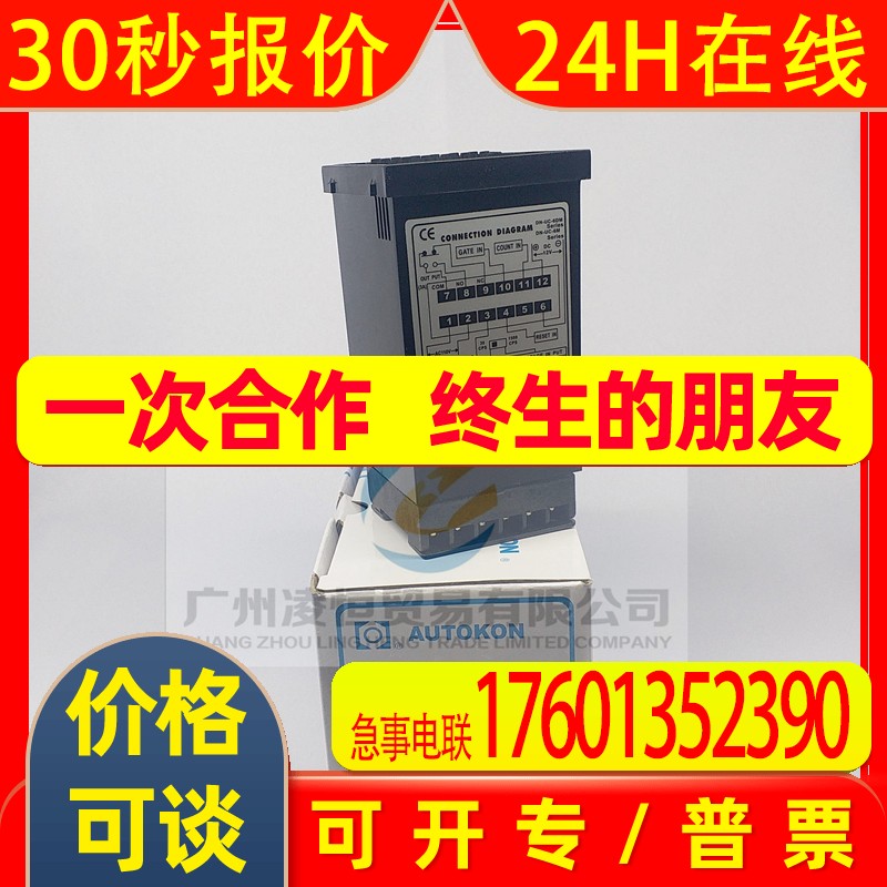 台湾慷达计数器.DN-UC-6DMA计数器,DN-UC-6DMA计米器直营