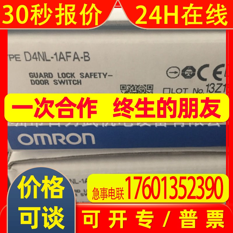 D4NL-1AFA-B原装全新正品OMRON