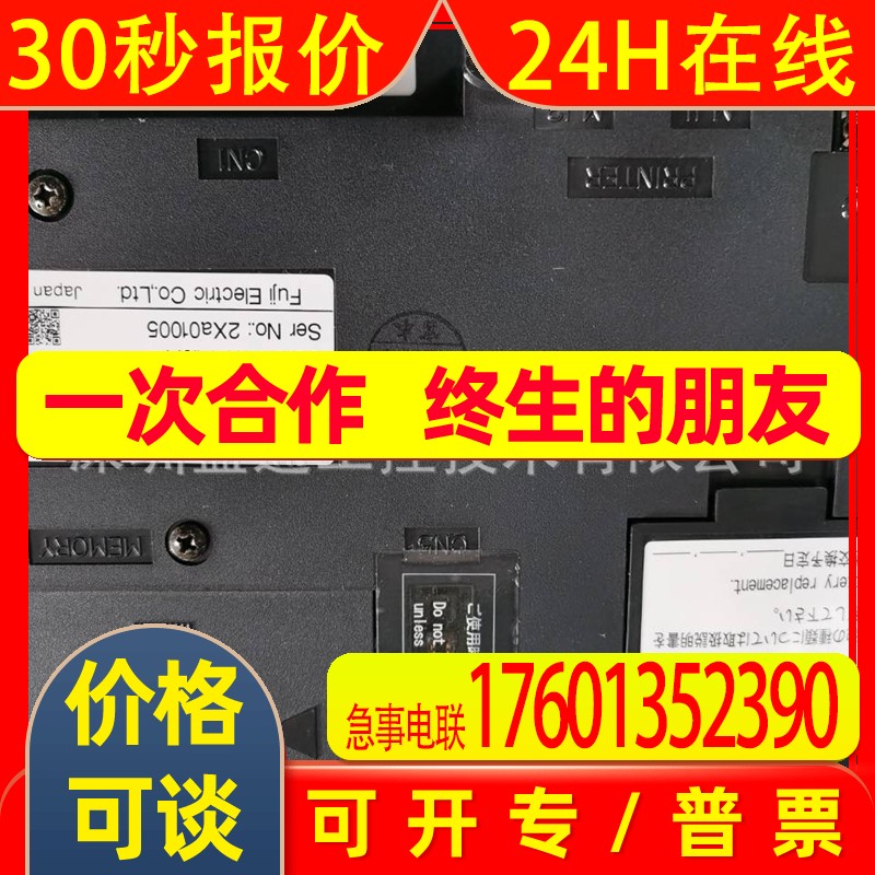 全新原装富士触摸屏/V9120iSD/ V9060iTD/ V9080iSD/V9150iXD现货