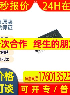 全新IC原装 CH374S 封装SOP-28 USB总线转接 内置晶振USB串口芯片