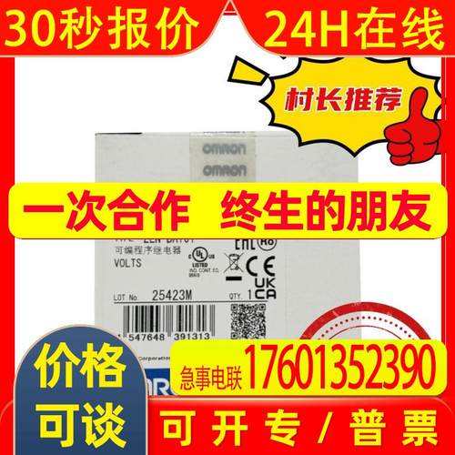 OMRON 可编程继电器 ZEN-BAT01 原装全新现货