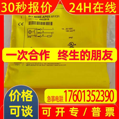 TURCK图尔克环型传感器BI30R-Q20-AP6X2-H1741