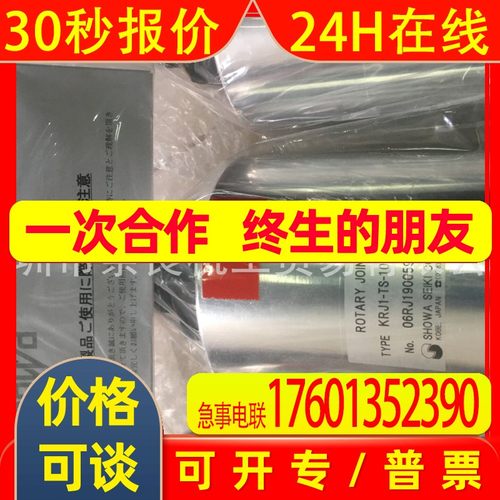日本Showa 接头SKCL-25ARH/RJ-KCL20ARH议价