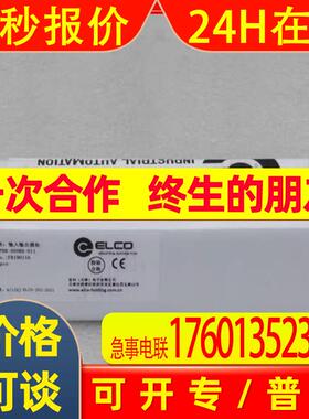 *销售*全新宜科ELCO模块 SPDB-0008D-011