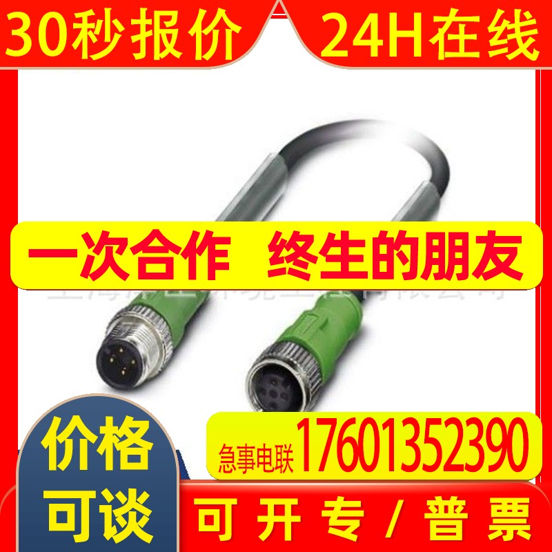 菲尼克斯传感器/执行器-SAC-8P-M 8MS/ 0,3-PUR/M 8FS SH-1404133
