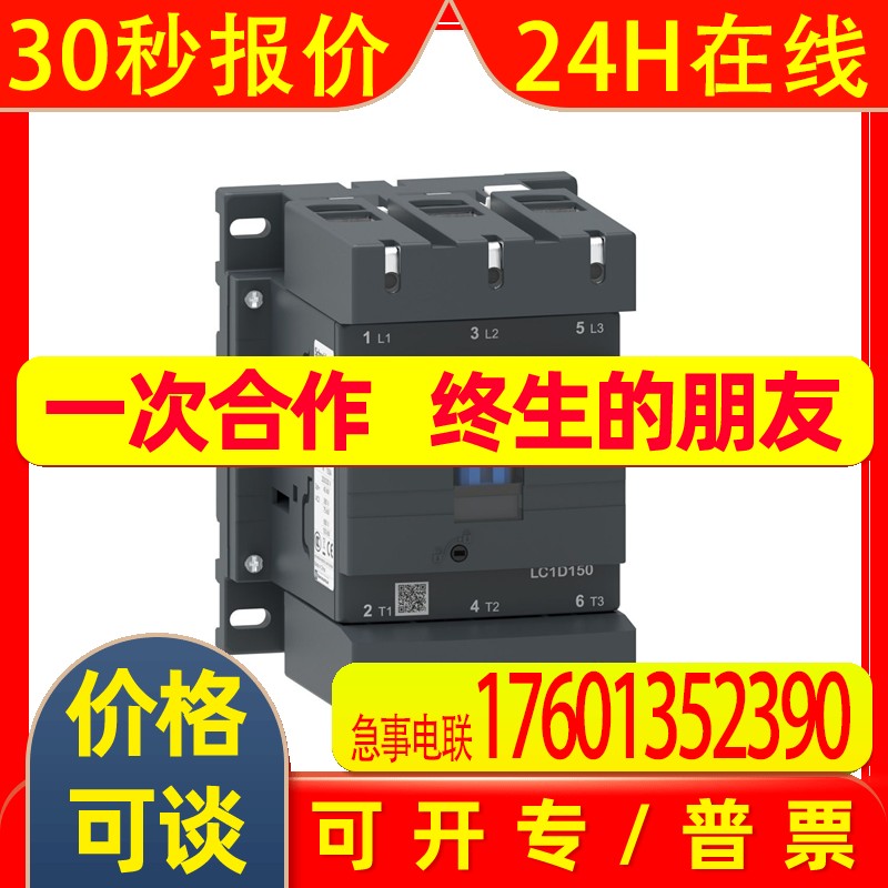 交流接触器LC1D15000M7C 3级接触器LC1D11500M7C