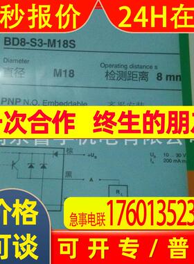 CONTROLWAY科瑞传感器BD8-S3-M18S全新原装现货订货请核实