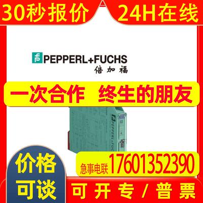 倍加福开关量输入安全栅KCD2-SR-Ex1.LB导轨式(70112151)