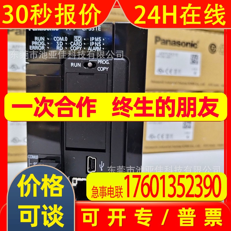 AFP7CPS31E  AFP7CPS31 AFP7CPS31ES 控制器 议价出售