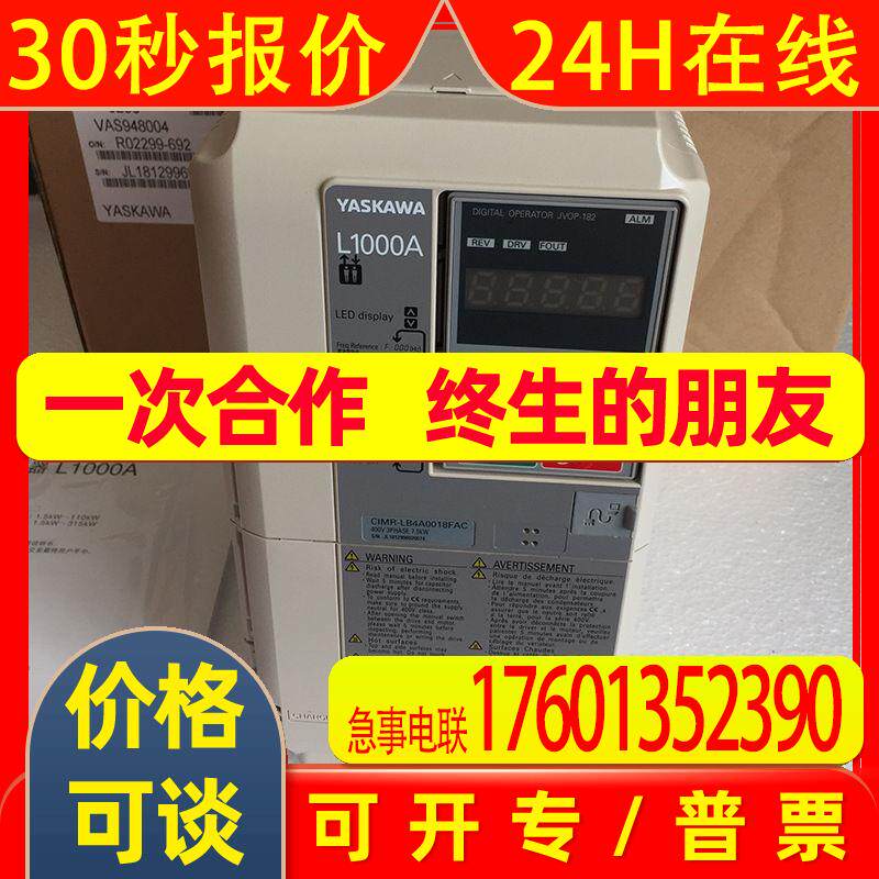 供应CIMR-LB4A0009全新原装安川变频器3.7KW 380V电梯专用L1000A