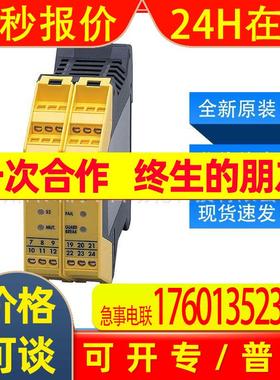 G2001S易福门ifm安全继电器集成的信号和反馈触点全新原装询价