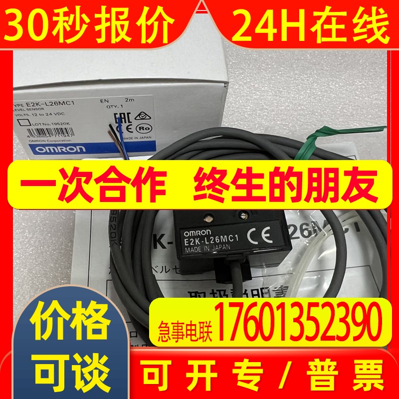 漏液传感器 E2K-L26MC1 E2K-L13MC1 E2K-L26MC2 E2K-F10MC1