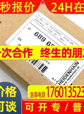 LC485 ML820 ID689680-16/557649-16海德汉原装绝对式直线光栅尺