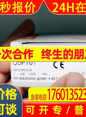 IFM易福门全新原装O5P701 05P701