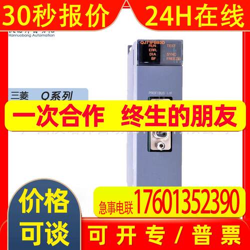 QJ71PB93D  库存全新原装PLC网络模块 /Q